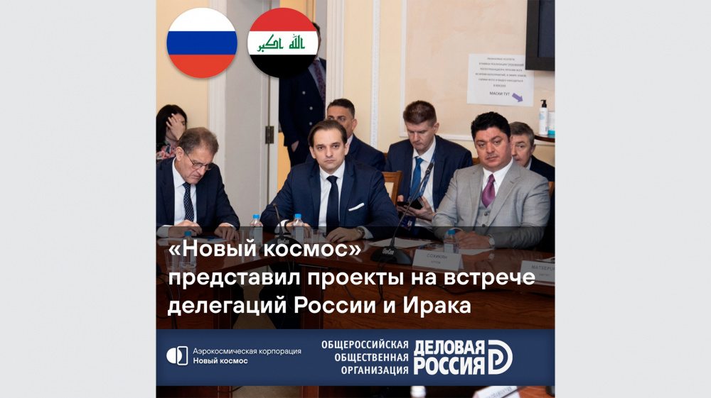ASI Go Global: круглый стол по теме «Сотрудничество России и Ирака в новых реалиях»